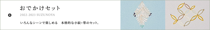 フォーマルセレクション