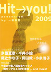 Hit→you! 2009