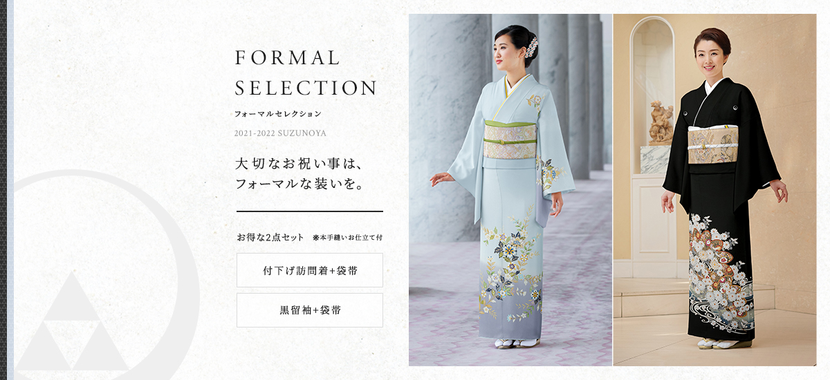振袖 成人式の振袖のことなら 着物の鈴乃屋