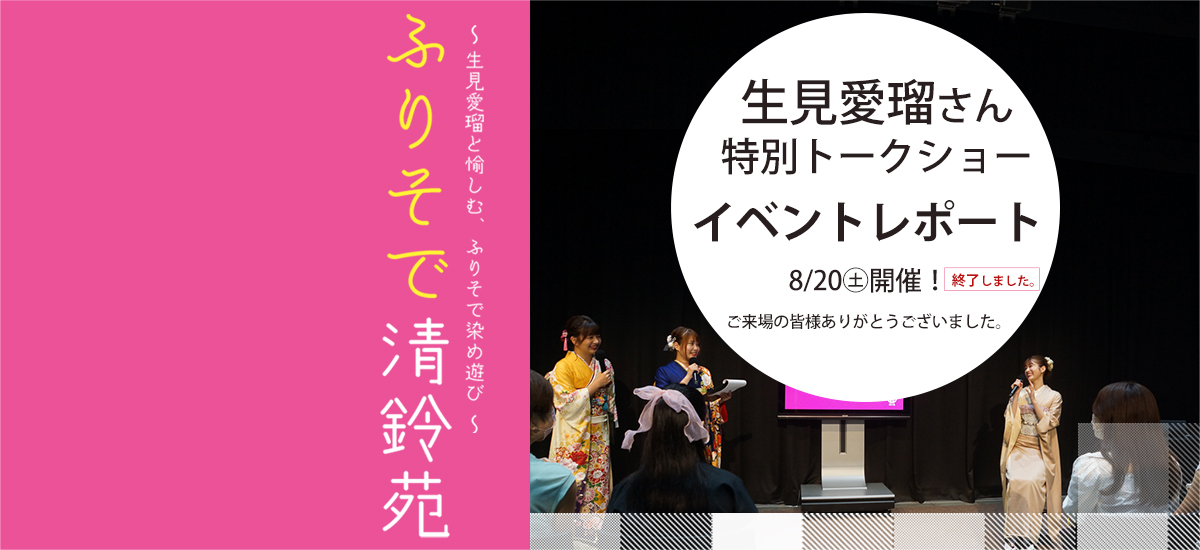 振袖 | 成人式の振袖のことなら、着物の鈴乃屋