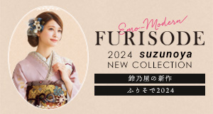 ふりそで新作発表