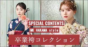 みんなで着ようよ、袴は鈴乃屋　SUZUNOYA HAKAMA COLLECTION2025