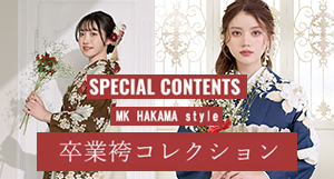みんなで着ようよ、袴は鈴乃屋　SUZUNOYA HAKAMA COLLECTION