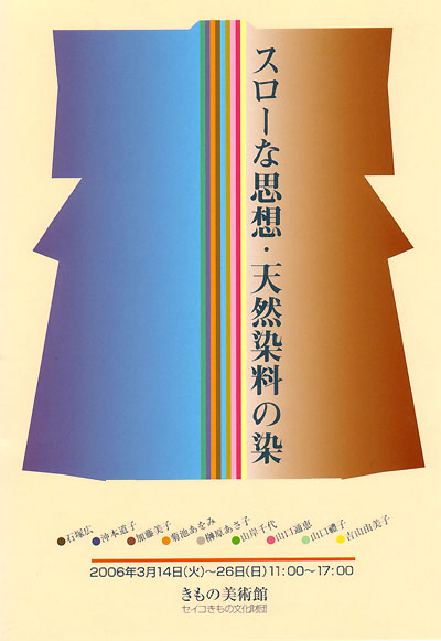 卒業・終了制作展