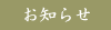 展覧会予定