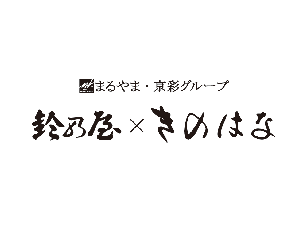 鈴乃屋×きのはな MEGAドン・キホーテUNY 市原店