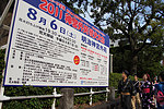 日刊スポーツ主催 ２０１１神宮外苑花火大会