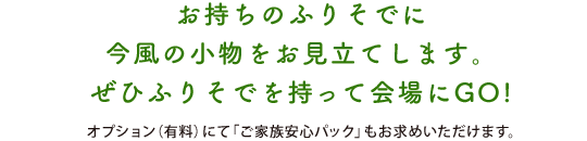 鈴乃屋なら全て揃って13〜20万円!!(税抜)＋税　平成31年成人式の方、早期ご予約特典 無料