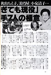 週刊文春