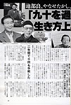 週刊文春
