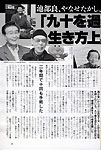 週刊文春