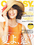 CLASSY クラッシィ　8月号