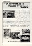 ホームエコノミストワイズ11月号