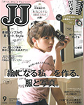 JJ ジェイ・ジェイ9月号