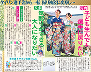 日刊スポーツ