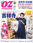 オズマガジンOZmagazine