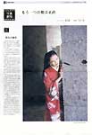 SANKEI EXPRESS