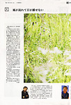 SANKEI EXPRESS