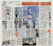 下野新聞