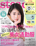 steady.(ステディ.)　7月号