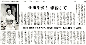 読売新聞