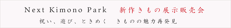 きもの座
