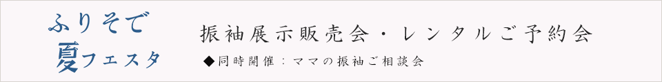 きもの座